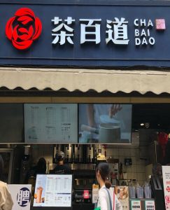 28圈——上海店
