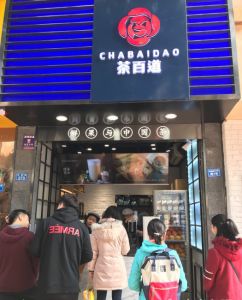 28圈——苏州店